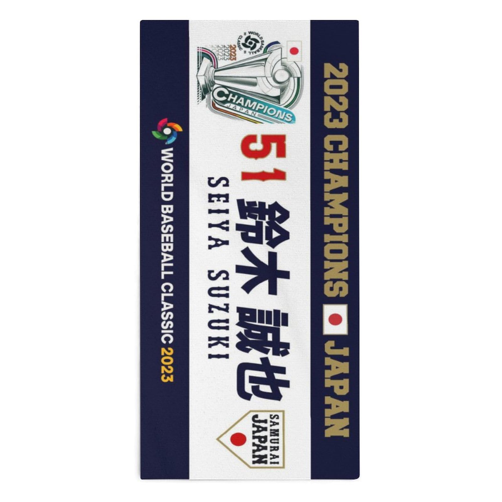 Amazon｜侍ジャパン 番號51 鈴木誠也 野球応援 フェイスタオル